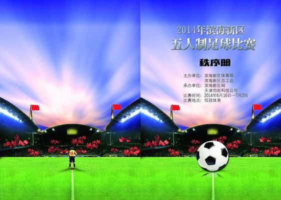 要把失误控 要把失误控